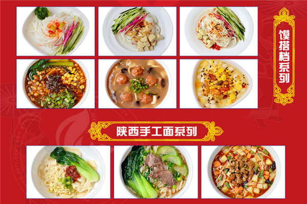 秦陜印象肉夾饃加盟