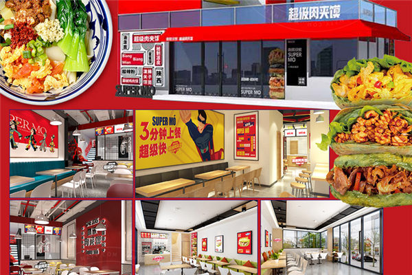 秦陜印象肉夾饃加盟