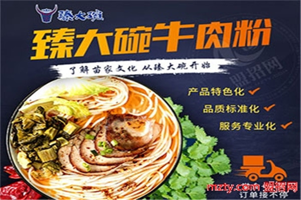 臻大碗牛肉粉 無法拒絕的美味