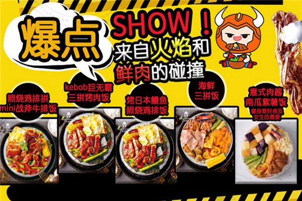 牛戰(zhàn)將烤肉飯披薩加盟