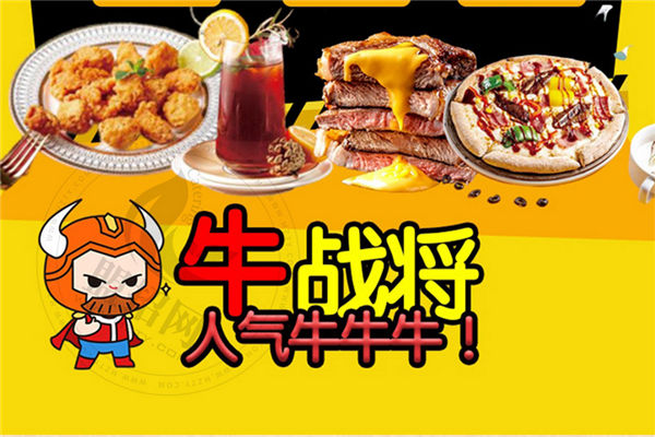 牛戰(zhàn)將烤肉飯披薩加盟