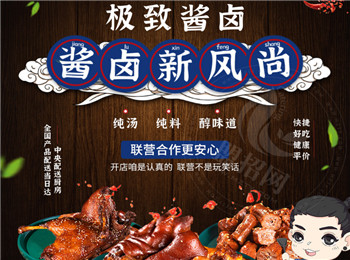 極致醬鹵加盟