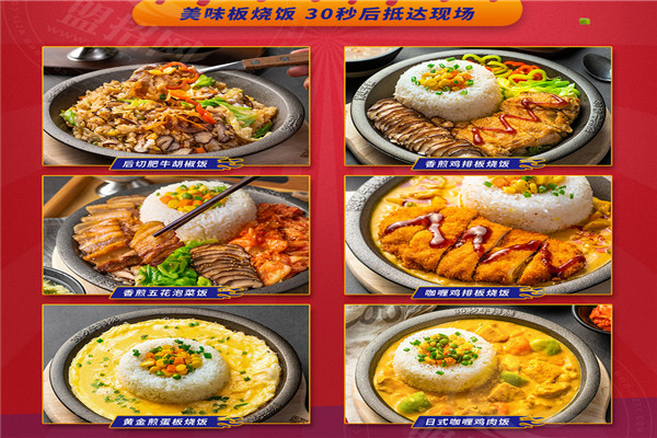 30秒牛排燒加盟