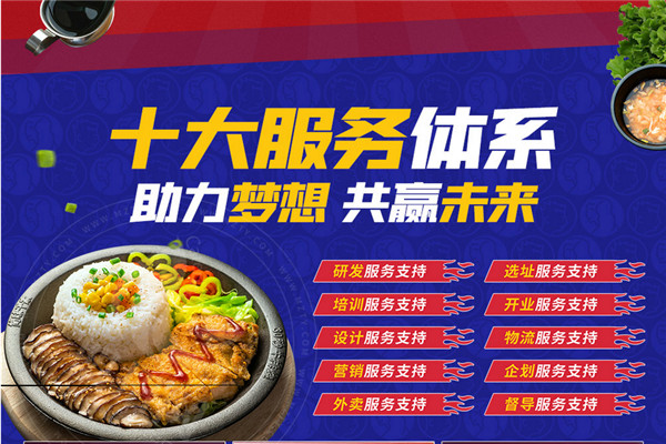 30秒牛排燒加盟