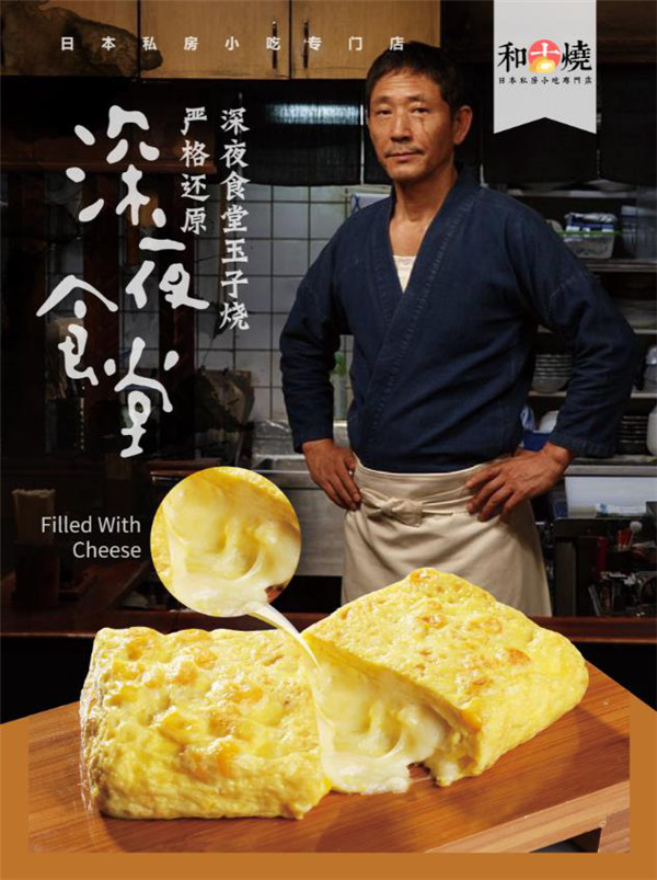 和古燒日本私房小吃