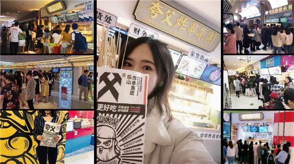 夸父炸串為何要選樂山炸串