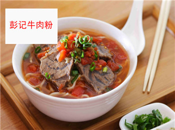 彭記牛肉粉加盟