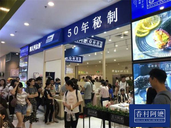 眷村阿嬤粢飯團(tuán)加盟可靠嗎