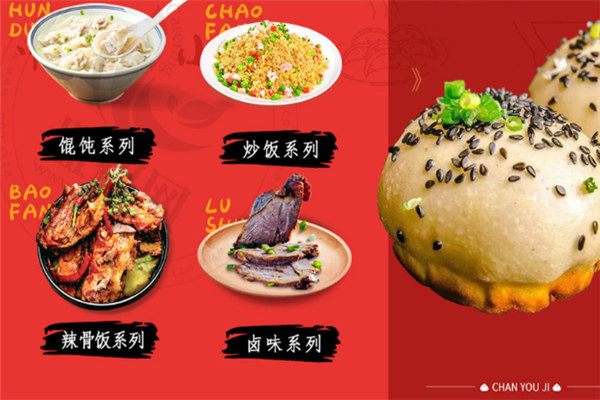 饞游記灌湯生煎包加盟