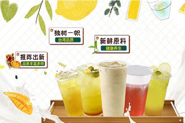 莎士茶語奶茶加盟費大概多少