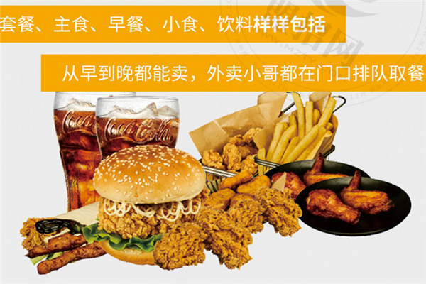 大頭兒子的漢堡店加盟