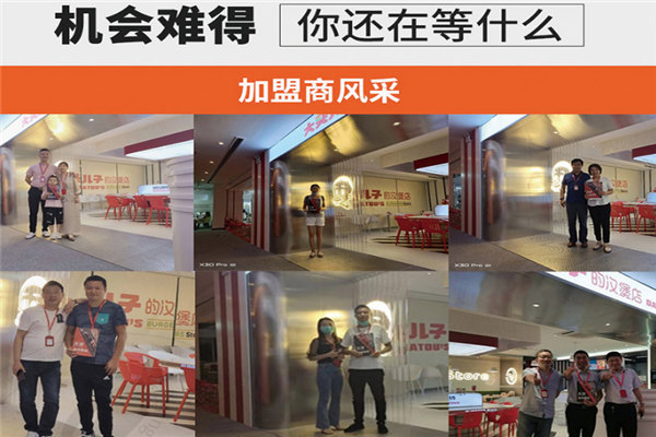 大頭兒子的漢堡店加盟