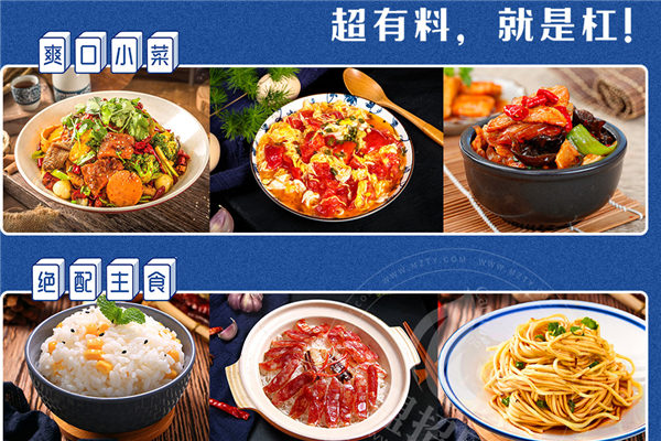 杠開花口水雞加盟