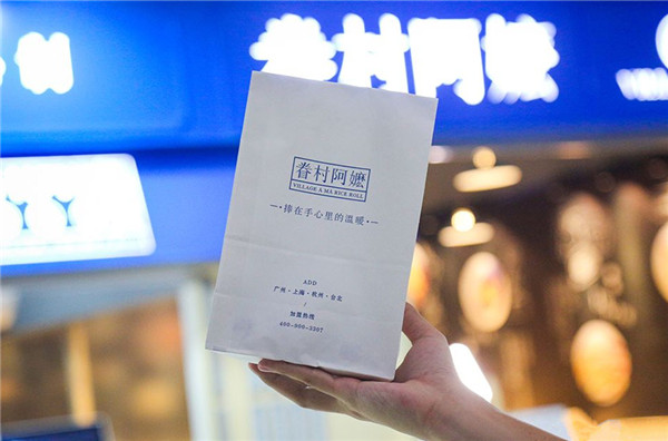 眷村阿嬤粢飯團怎么樣