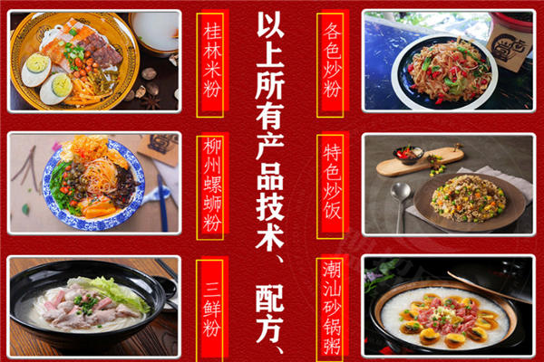 鹵王米粉加盟