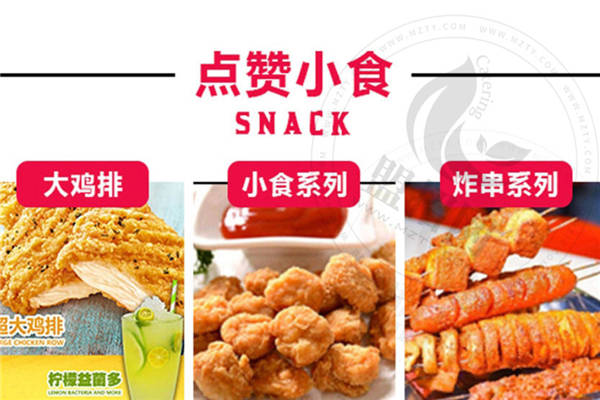 叫了個(gè)雞加盟