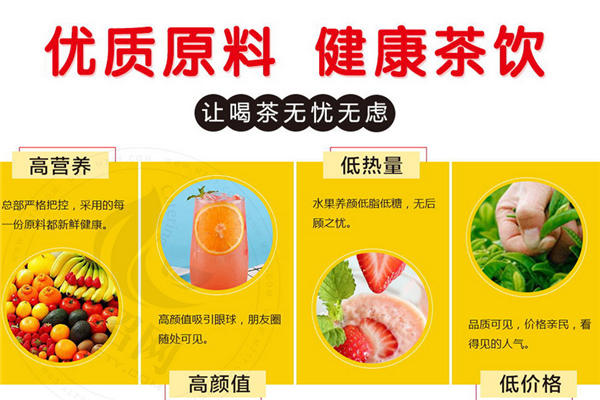 喵亦燒仙草加盟