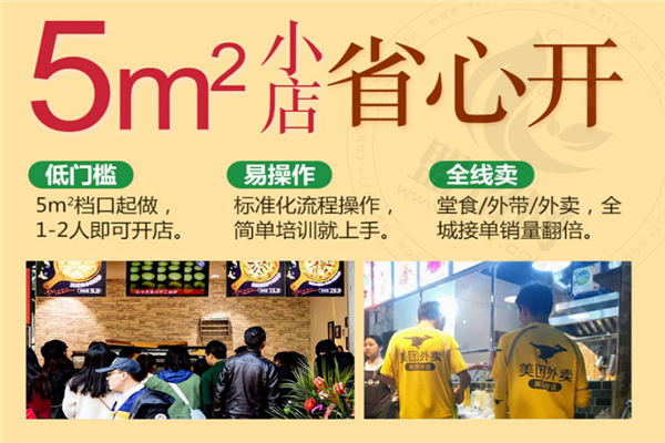 萌小欣披薩加盟