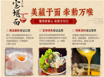 寶堰面面食快餐加盟