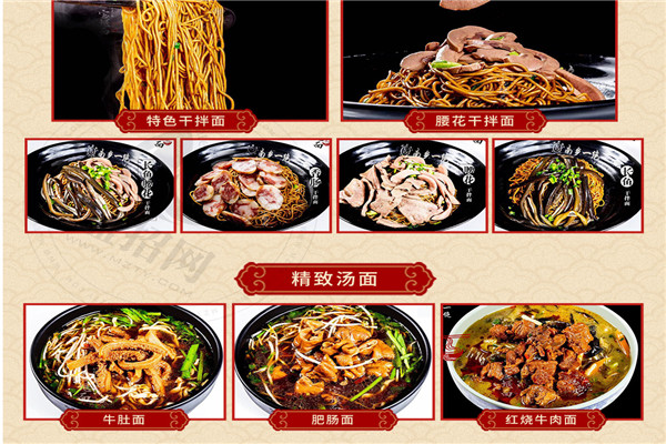 寶堰面面食快餐加盟