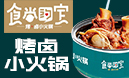 食尚約定烤鹵小火鍋