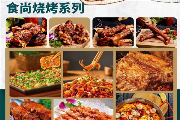 食尚約定烤鹵小火鍋加盟