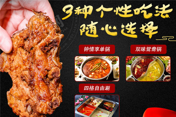 魯淄味醬骨自助火鍋加盟
