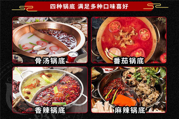 魯淄味醬骨自助火鍋加盟