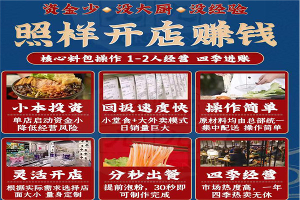 伽螺螺螄粉加盟