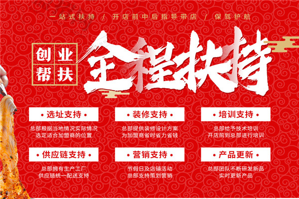 饃師陜西小吃加盟