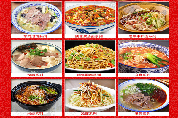 饃師陜西小吃加盟