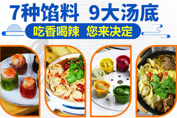 康百味廣寧云吞加盟