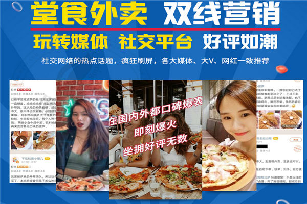 pizza打卡站加盟