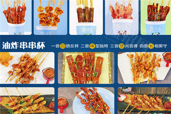 簽佰度串串杯加盟