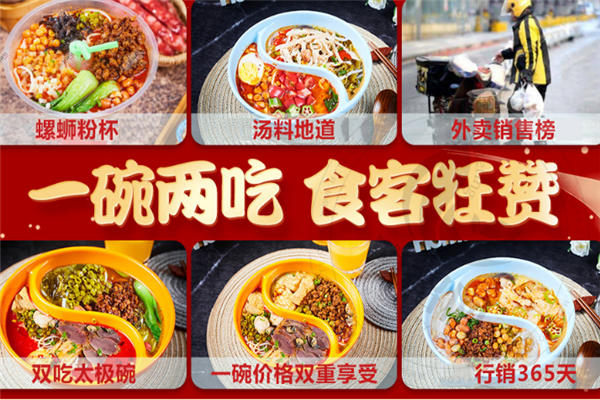 粉嗨喲螺螄粉加盟