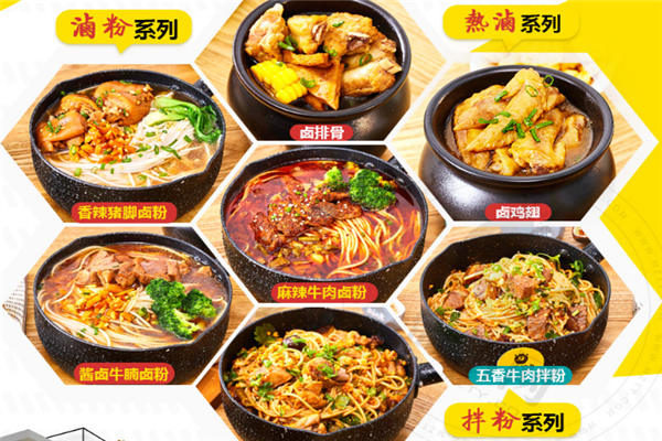 小熊咕鹵鹵粉加盟
