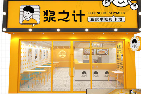漿之計加盟