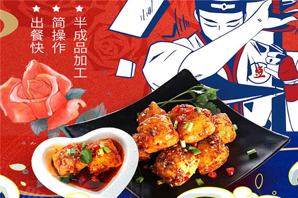 豆師爺包漿豆腐加盟