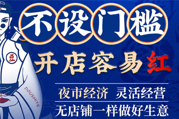 豆師爺包漿豆腐加盟