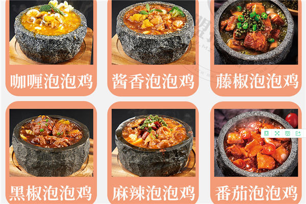 唇香尋味石鍋泡泡雞加盟