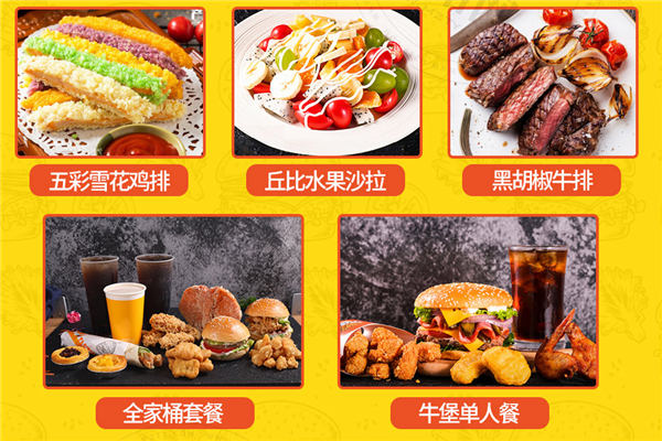 漢哥德牛肉漢堡加盟