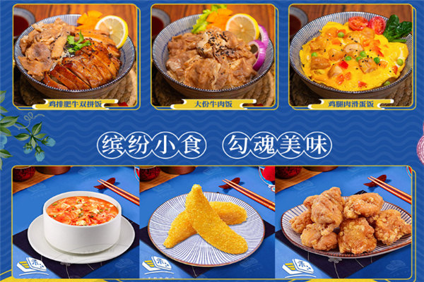 三禾便當(dāng)加盟
