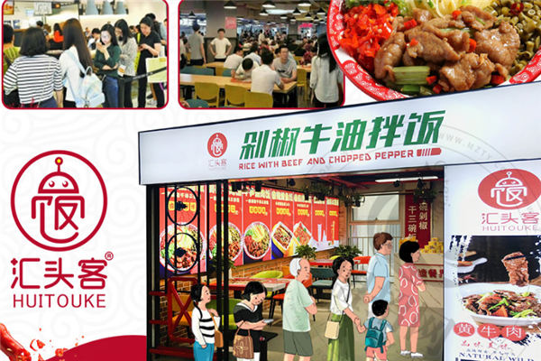 匯頭客剁椒牛油拌飯加盟