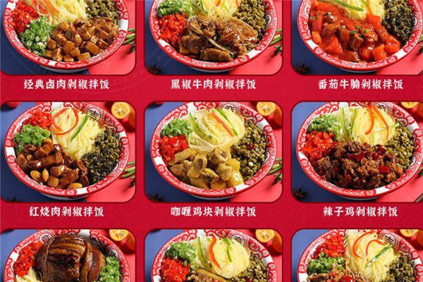 匯頭客剁椒牛油拌飯加盟