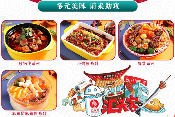 匯頭客剁椒牛油拌飯加盟