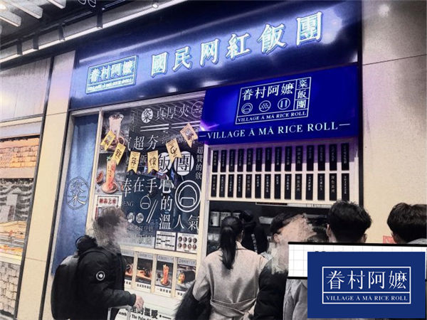 為什么眷村阿嬤能刷屏特色小吃行業