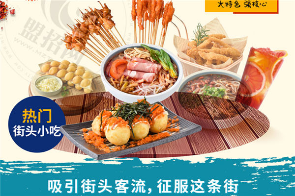 瘋狂小丸子加盟
