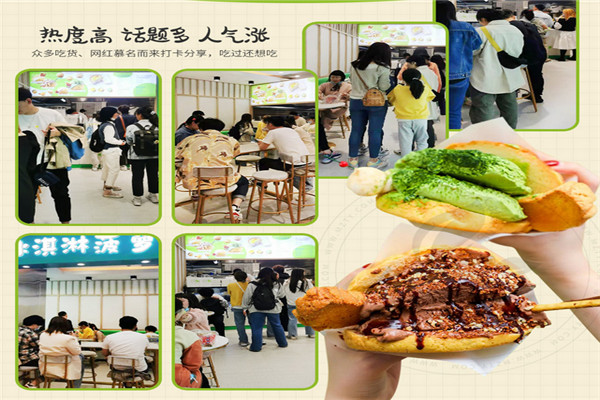 花阪亭冰淇淋菠蘿包加盟
