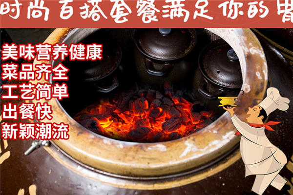 鮮瓦中式快餐加盟