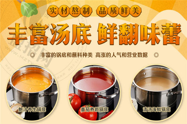尚撈烤肉小火鍋加盟